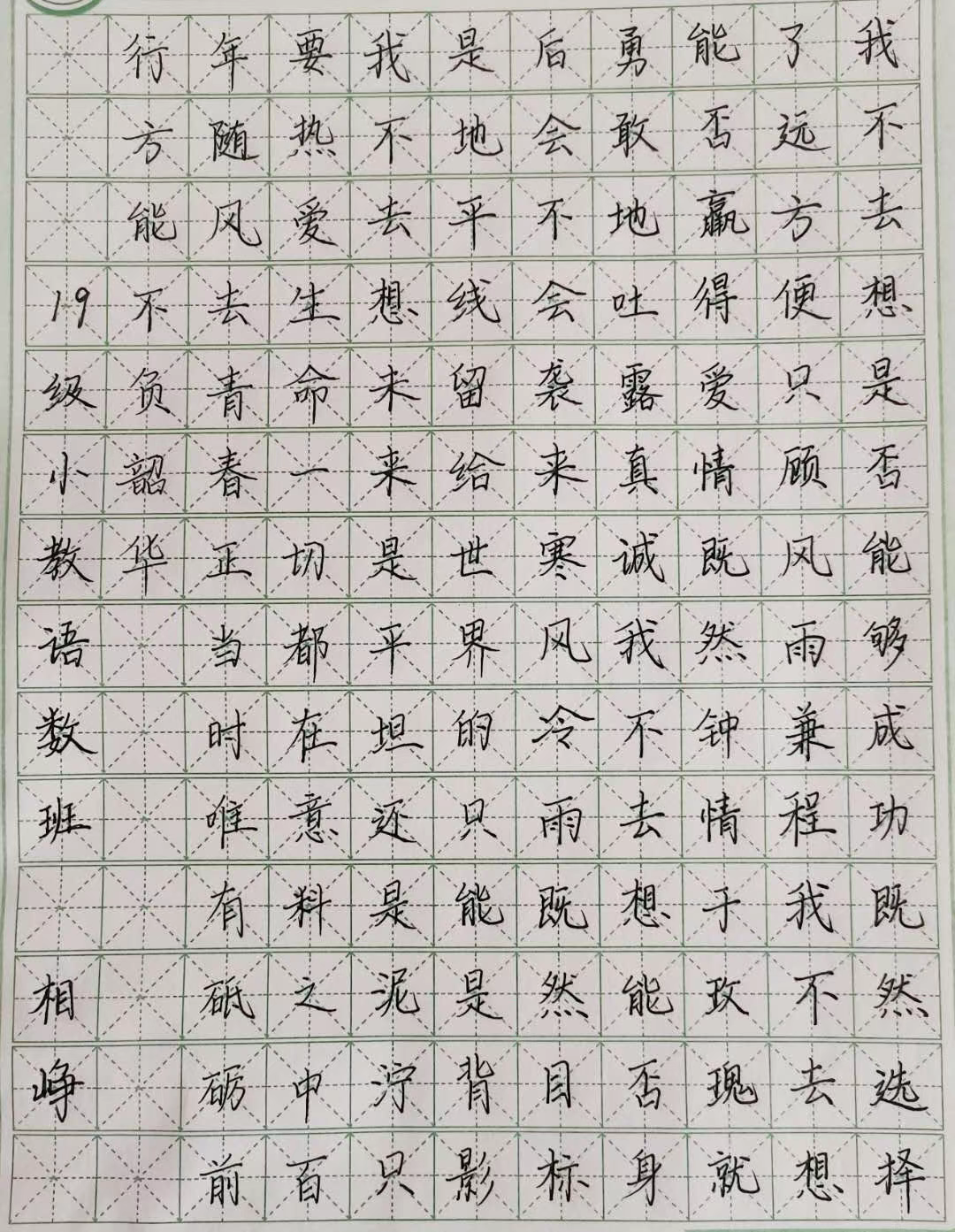 【敬畏生命,健康第一;不负韶华,砥砺奋进】教育学院开展主题书法作品